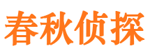 长岛寻人公司